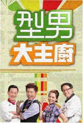 搞笑综艺画面